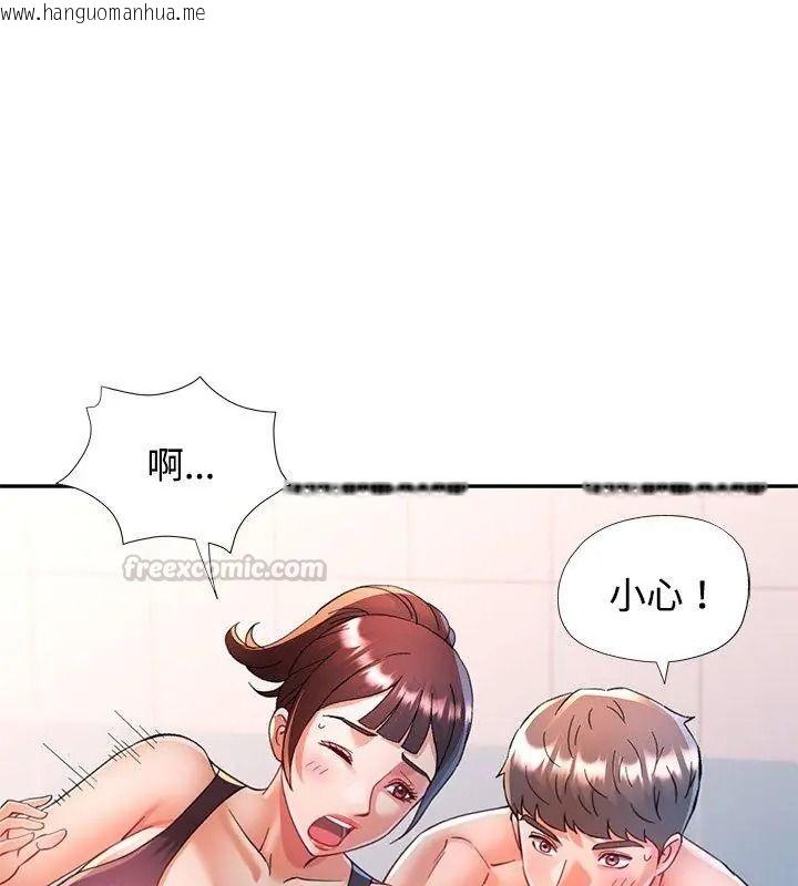 韩国漫画可以爱你吗/似曾相识的她韩漫_可以爱你吗/似曾相识的她-第123话在线免费阅读-韩国漫画-第135张图片