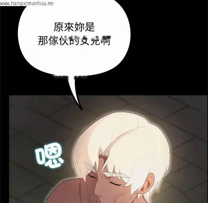 韩国漫画迷雾深处的诱惑/XX地下城韩漫_迷雾深处的诱惑/XX地下城-第42话在线免费阅读-韩国漫画-第122张图片