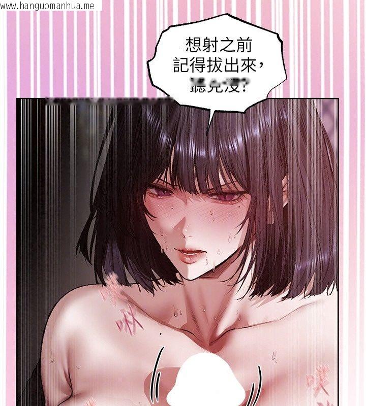 韩国漫画人妻猎人韩漫_人妻猎人-第139话-突如其来的禁欲令?!在线免费阅读-韩国漫画-第89张图片