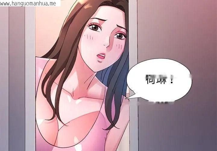 韩国漫画特别课程韩漫_特别课程-第34话在线免费阅读-韩国漫画-第89张图片
