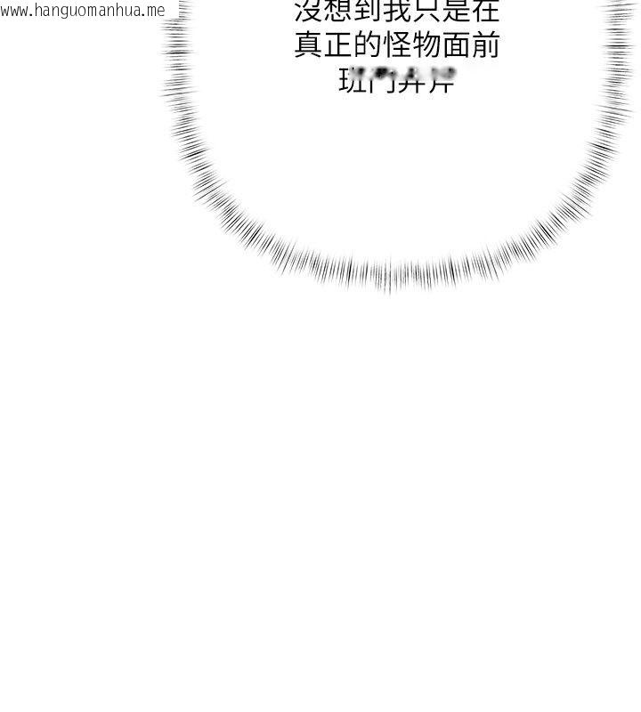 韩国漫画欲债韩漫_欲债-第29话-幕后主使现身在线免费阅读-韩国漫画-第211张图片