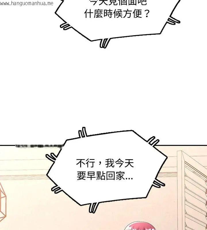 韩国漫画可以爱你吗/似曾相识的她韩漫_可以爱你吗/似曾相识的她-第123话在线免费阅读-韩国漫画-第100张图片