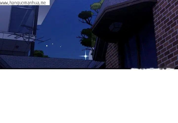 韩国漫画美女咨商师的夜间诊疗室韩漫_美女咨商师的夜间诊疗室-第13话在线免费阅读-韩国漫画-第101张图片