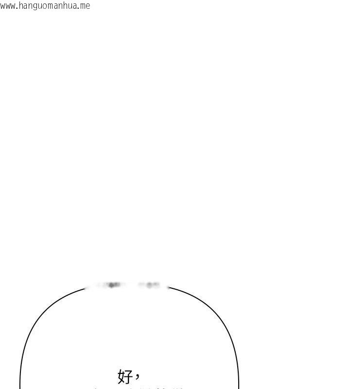韩国漫画欲债韩漫_欲债-第29话-幕后主使现身在线免费阅读-韩国漫画-第42张图片
