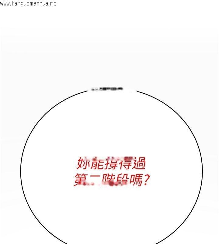 韩国漫画爱爱桌游社韩漫_爱爱桌游社-第7话-被触手攻破的敏感带在线免费阅读-韩国漫画-第35张图片
