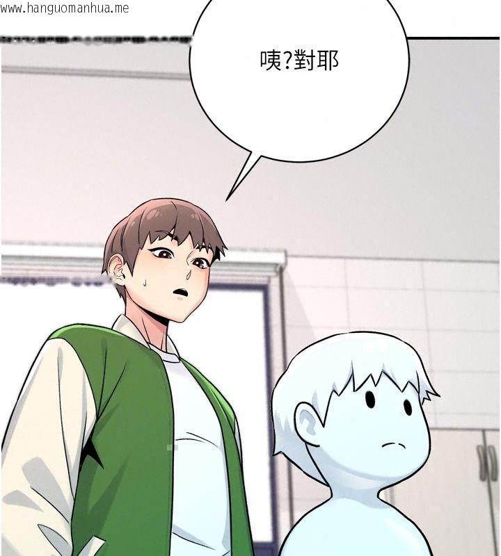 韩国漫画爱爱桌游社韩漫_爱爱桌游社-第6话-美味的触手大餐在线免费阅读-韩国漫画-第156张图片