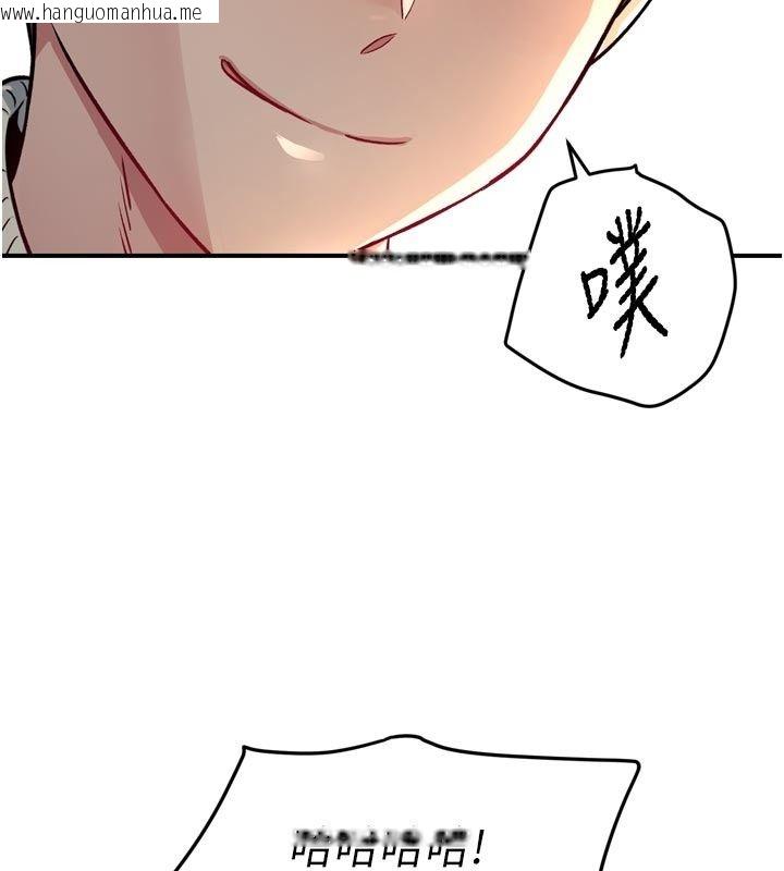 韩国漫画爱爱桌游社韩漫_爱爱桌游社-第6话-美味的触手大餐在线免费阅读-韩国漫画-第70张图片