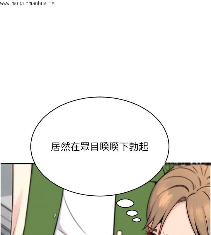 韩国漫画爱爱桌游社韩漫_爱爱桌游社-第7话-被触手攻破的敏感带在线免费阅读-韩国漫画-第95张图片