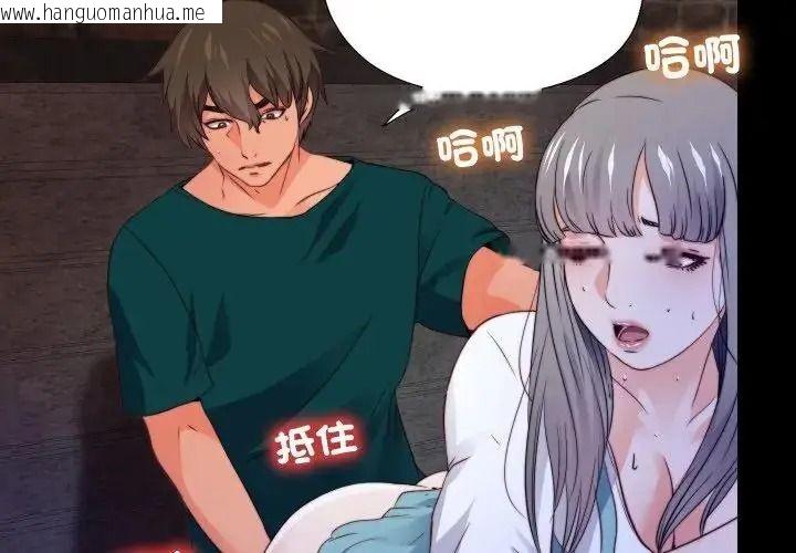 韩国漫画无法上色的关系/爱上弟子韩漫_无法上色的关系/爱上弟子-第44话在线免费阅读-韩国漫画-第4张图片