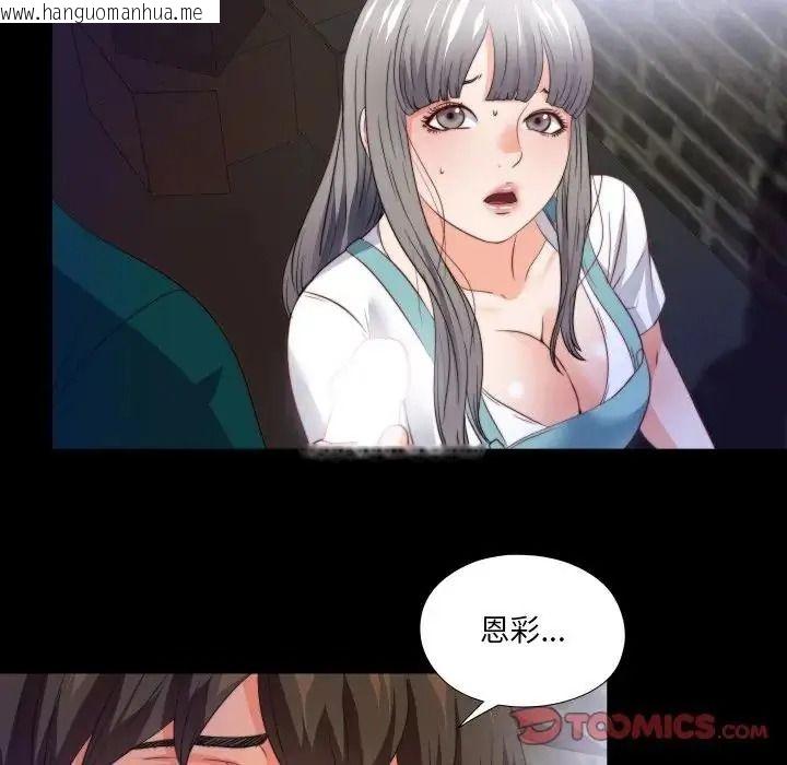 韩国漫画无法上色的关系/爱上弟子韩漫_无法上色的关系/爱上弟子-第44话在线免费阅读-韩国漫画-第82张图片