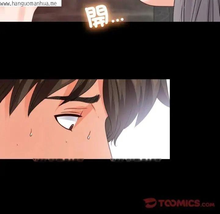 韩国漫画无法上色的关系/爱上弟子韩漫_无法上色的关系/爱上弟子-第44话在线免费阅读-韩国漫画-第86张图片
