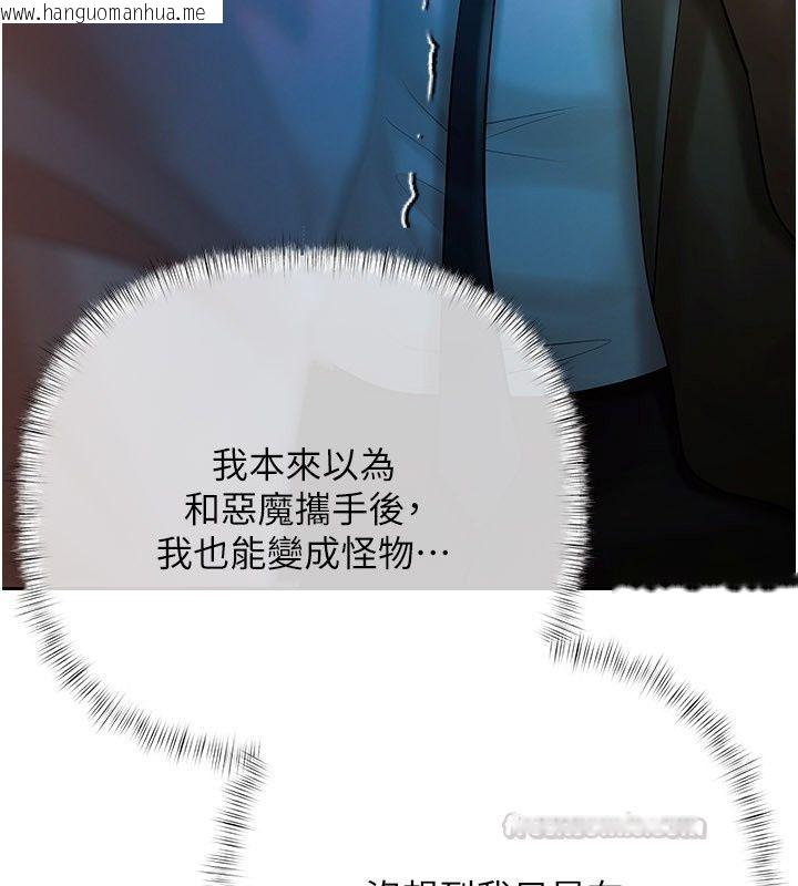 韩国漫画欲债韩漫_欲债-第29话-幕后主使现身在线免费阅读-韩国漫画-第210张图片