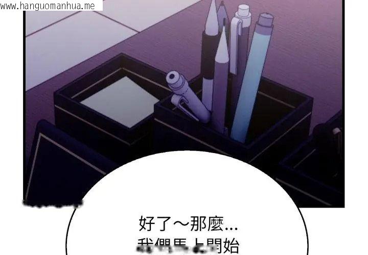 韩国漫画美女咨商师的夜间诊疗室韩漫_美女咨商师的夜间诊疗室-第13话在线免费阅读-韩国漫画-第116张图片