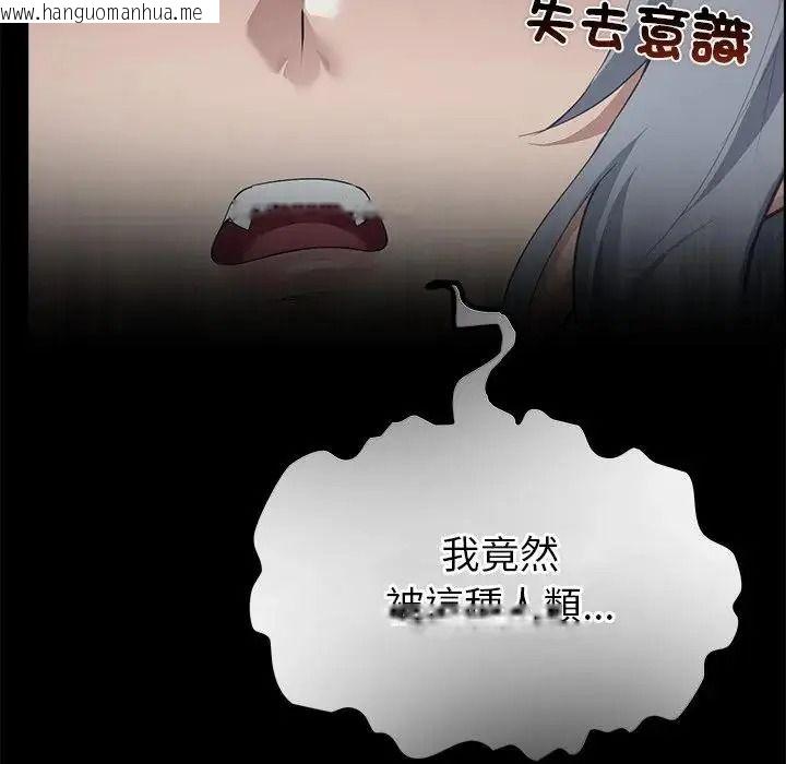 韩国漫画迷雾深处的诱惑/XX地下城韩漫_迷雾深处的诱惑/XX地下城-第42话在线免费阅读-韩国漫画-第91张图片