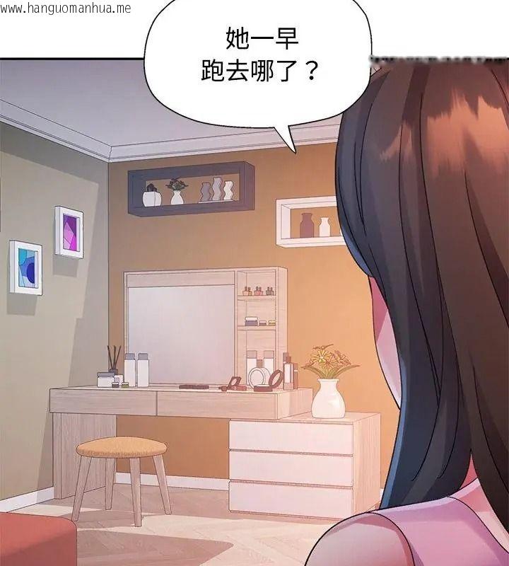 韩国漫画特别课程韩漫_特别课程-第34话在线免费阅读-韩国漫画-第91张图片