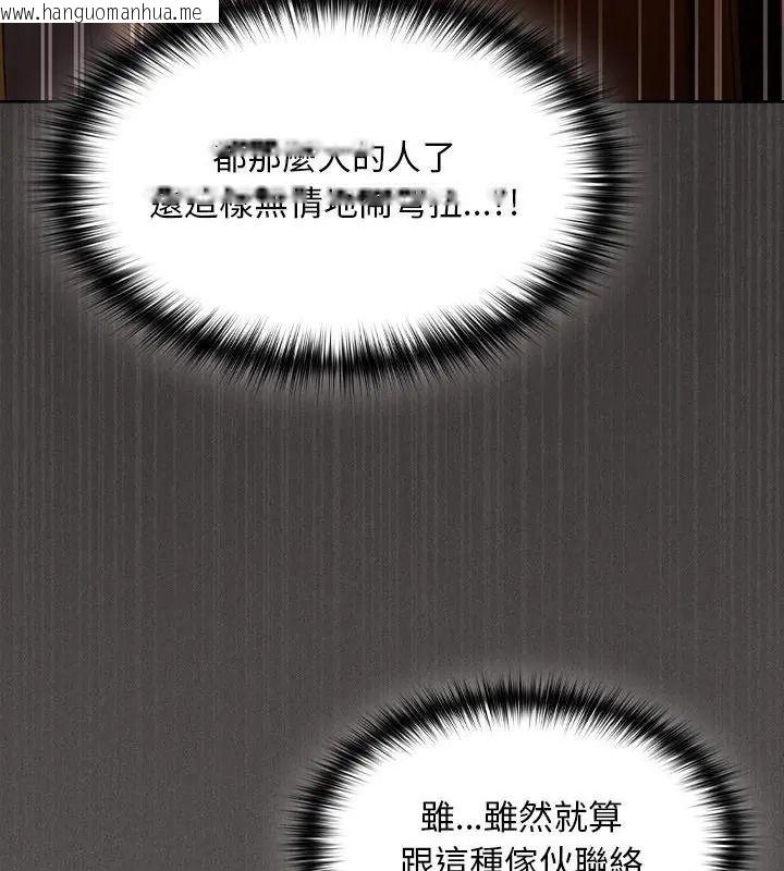 韩国漫画神圣陷阱/中了传教士的美人计韩漫_神圣陷阱/中了传教士的美人计-第56话在线免费阅读-韩国漫画-第69张图片