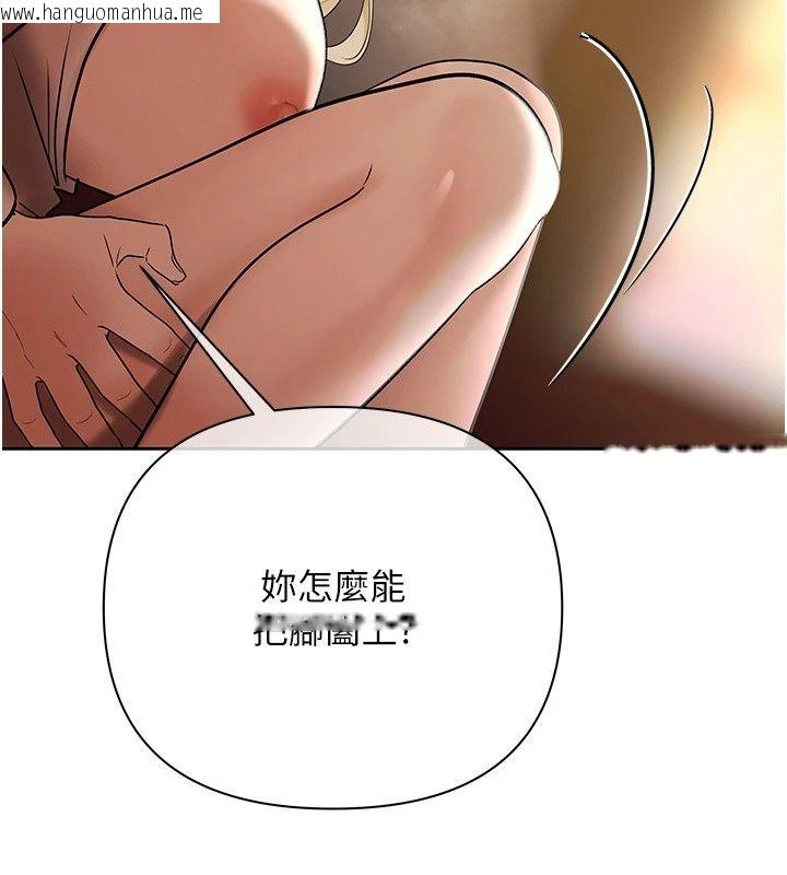 韩国漫画欲债韩漫_欲债-第29话-幕后主使现身在线免费阅读-韩国漫画-第244张图片