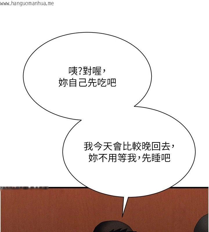 韩国漫画人妻回春馆韩漫_人妻回春馆-第24话-这样就算精神出轨了在线免费阅读-韩国漫画-第117张图片