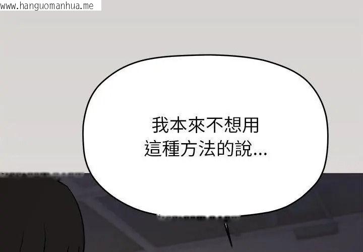 韩国漫画缺德邻居难相处韩漫_缺德邻居难相处-第103话在线免费阅读-韩国漫画-第71张图片