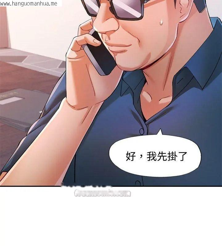 韩国漫画可以爱你吗/似曾相识的她韩漫_可以爱你吗/似曾相识的她-第123话在线免费阅读-韩国漫画-第90张图片