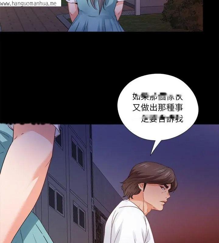 韩国漫画无法上色的关系/爱上弟子韩漫_无法上色的关系/爱上弟子-第45话在线免费阅读-韩国漫画-第70张图片