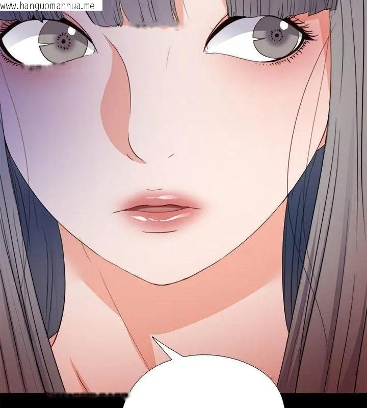 韩国漫画无法上色的关系/爱上弟子韩漫_无法上色的关系/爱上弟子-第45话在线免费阅读-韩国漫画-第73张图片