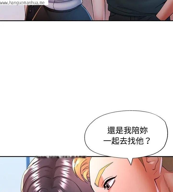 韩国漫画可以爱你吗/似曾相识的她韩漫_可以爱你吗/似曾相识的她-第123话在线免费阅读-韩国漫画-第121张图片
