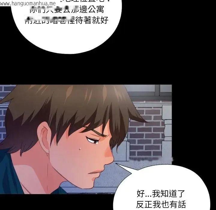 韩国漫画无法上色的关系/爱上弟子韩漫_无法上色的关系/爱上弟子-第44话在线免费阅读-韩国漫画-第39张图片