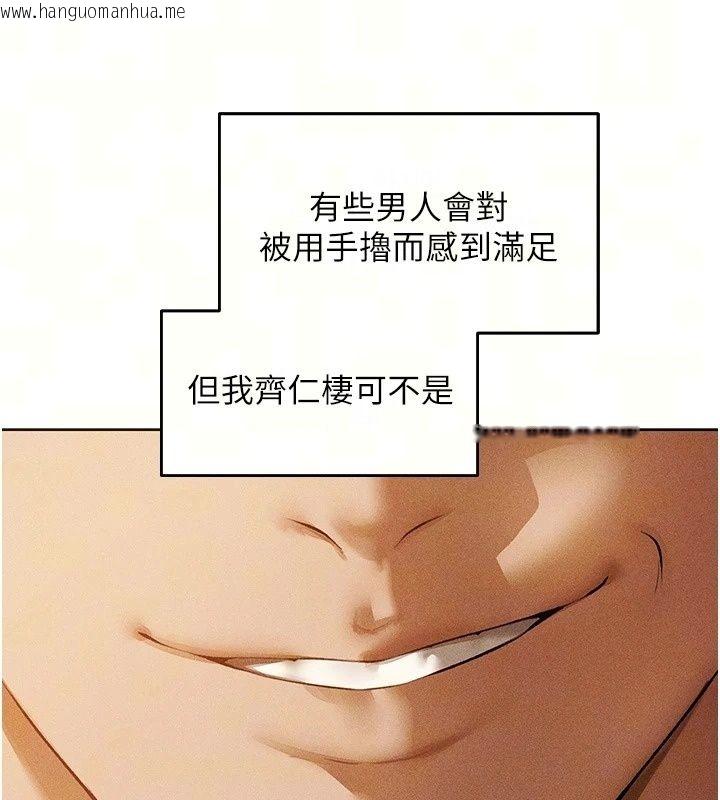 韩国漫画人妻猎人韩漫_人妻猎人-第139话-突如其来的禁欲令?!在线免费阅读-韩国漫画-第9张图片