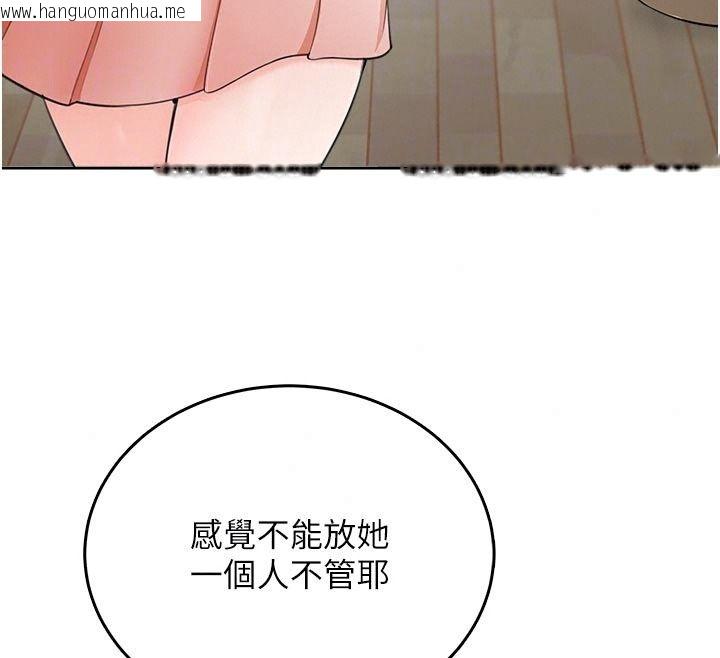 韩国漫画欲望入门课韩漫_欲望入门课-第10话-酒后的心动艳遇在线免费阅读-韩国漫画-第82张图片