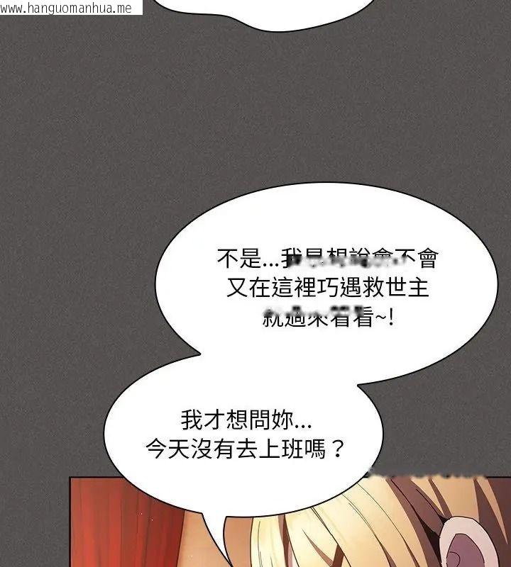 韩国漫画神圣陷阱/中了传教士的美人计韩漫_神圣陷阱/中了传教士的美人计-第56话在线免费阅读-韩国漫画-第82张图片