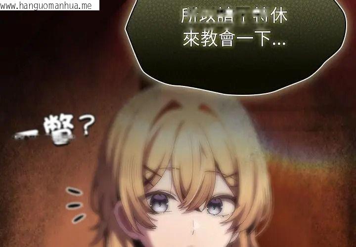 韩国漫画神圣陷阱/中了传教士的美人计韩漫_神圣陷阱/中了传教士的美人计-第56话在线免费阅读-韩国漫画-第86张图片
