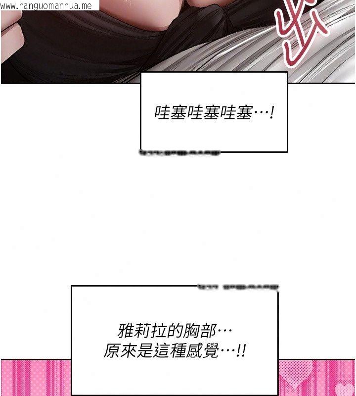 韩国漫画人妻猎人韩漫_人妻猎人-第139话-突如其来的禁欲令?!在线免费阅读-韩国漫画-第61张图片