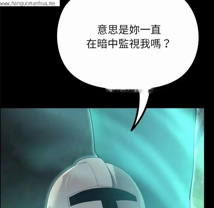 韩国漫画迷雾深处的诱惑/XX地下城韩漫_迷雾深处的诱惑/XX地下城-第42话在线免费阅读-韩国漫画-第11张图片