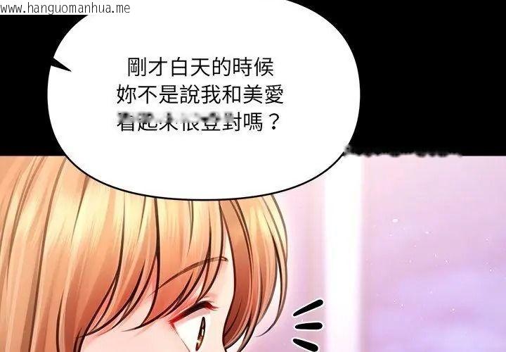 韩国漫画单身育儿好寂寞韩漫_单身育儿好寂寞-第6话在线免费阅读-韩国漫画-第65张图片