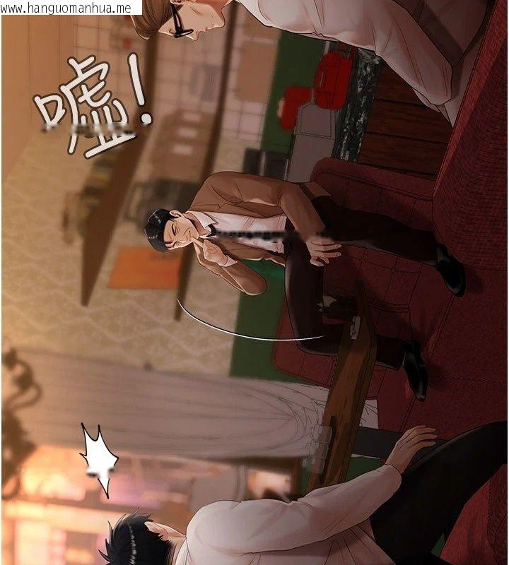 韩国漫画欲债韩漫_欲债-第29话-幕后主使现身在线免费阅读-韩国漫画-第119张图片