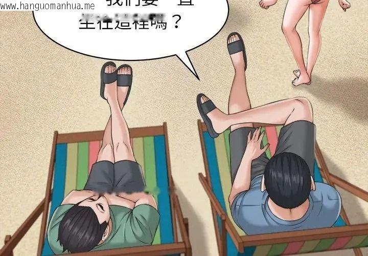 韩国漫画她们的夜晚属于我/与人妻有个秘密韩漫_她们的夜晚属于我/与人妻有个秘密-第61话在线免费阅读-韩国漫画-第35张图片