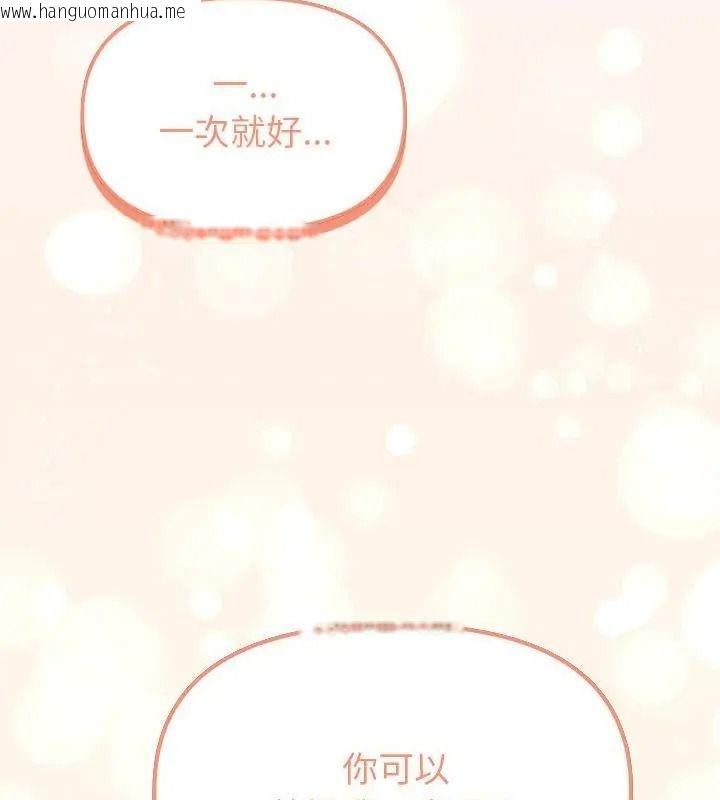 韩国漫画缺德邻居难相处韩漫_缺德邻居难相处-第103话在线免费阅读-韩国漫画-第79张图片