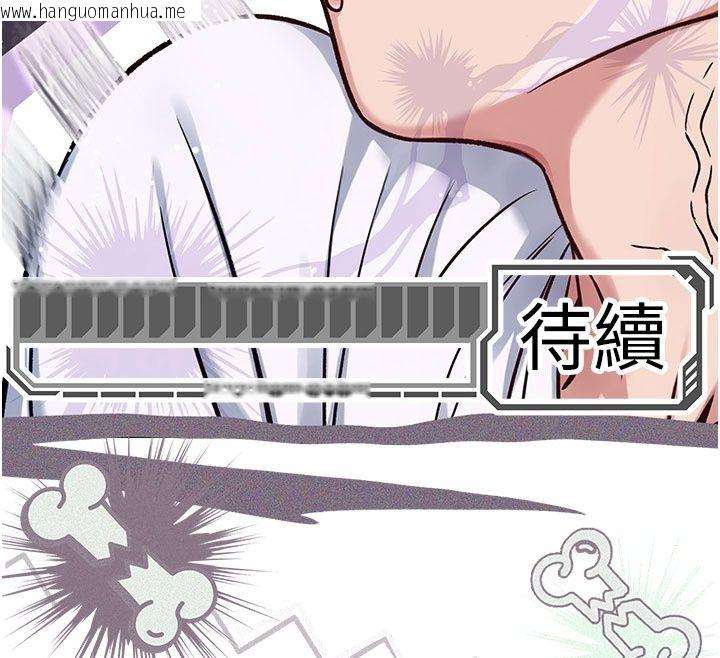 韩国漫画爱爱桌游社韩漫_爱爱桌游社-第5话-终于能尽情抽插了在线免费阅读-韩国漫画-第199张图片