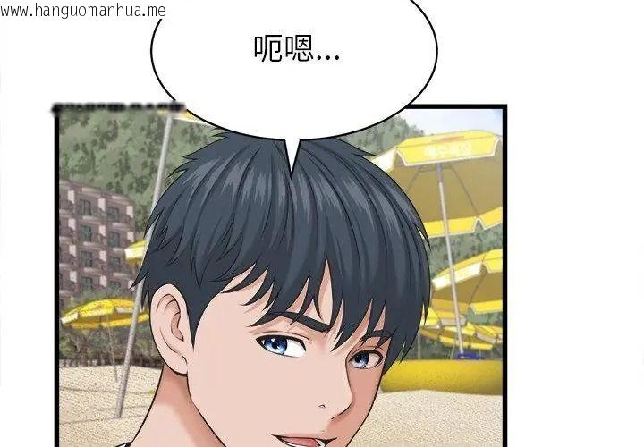 韩国漫画她们的夜晚属于我/与人妻有个秘密韩漫_她们的夜晚属于我/与人妻有个秘密-第61话在线免费阅读-韩国漫画-第29张图片
