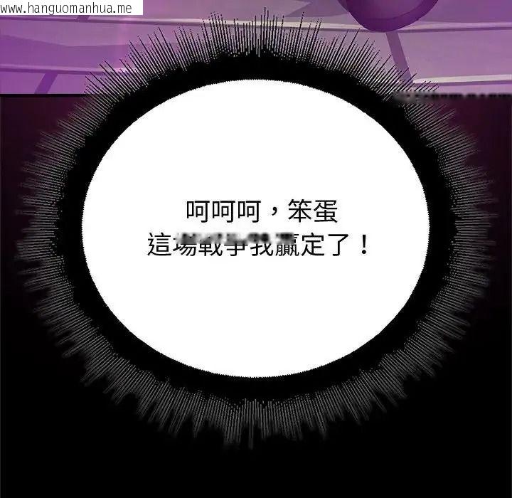 韩国漫画迷雾深处的诱惑/XX地下城韩漫_迷雾深处的诱惑/XX地下城-第42话在线免费阅读-韩国漫画-第183张图片