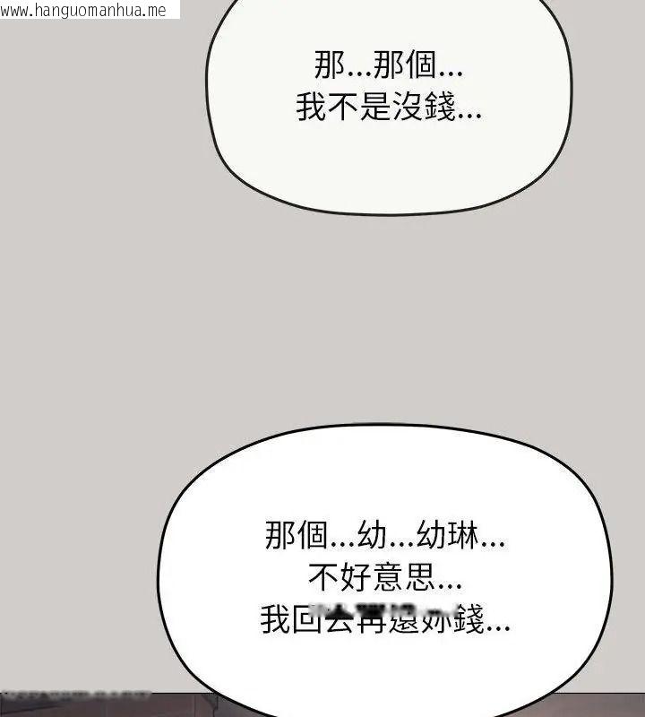 韩国漫画缺德邻居难相处韩漫_缺德邻居难相处-第103话在线免费阅读-韩国漫画-第57张图片