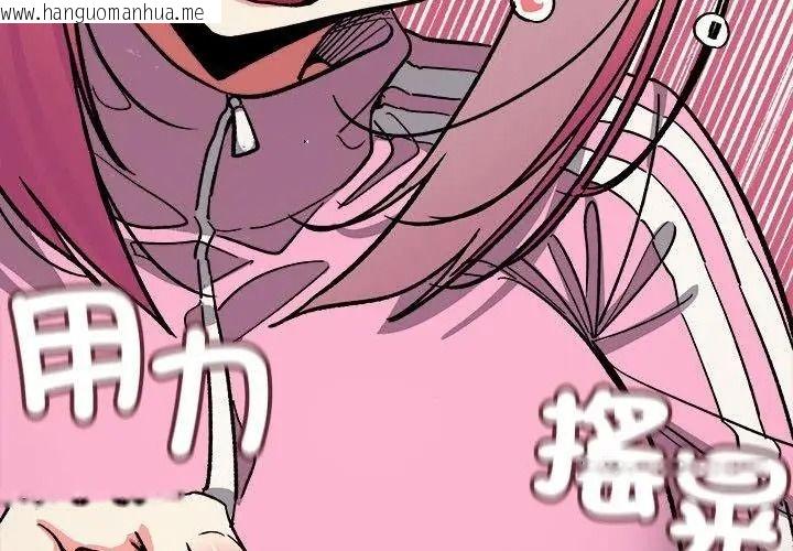 韩国漫画缺德邻居难相处韩漫_缺德邻居难相处-第103话在线免费阅读-韩国漫画-第47张图片