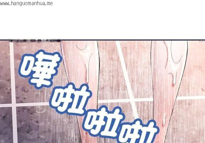 韩国漫画特别课程韩漫_特别课程-第34话在线免费阅读-韩国漫画-第53张图片