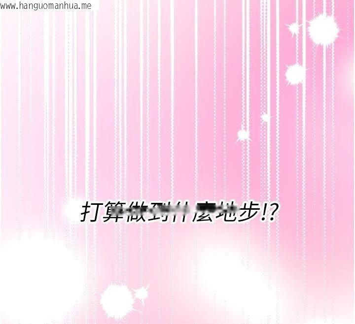 韩国漫画爱爱桌游社韩漫_爱爱桌游社-第6话-美味的触手大餐在线免费阅读-韩国漫画-第226张图片