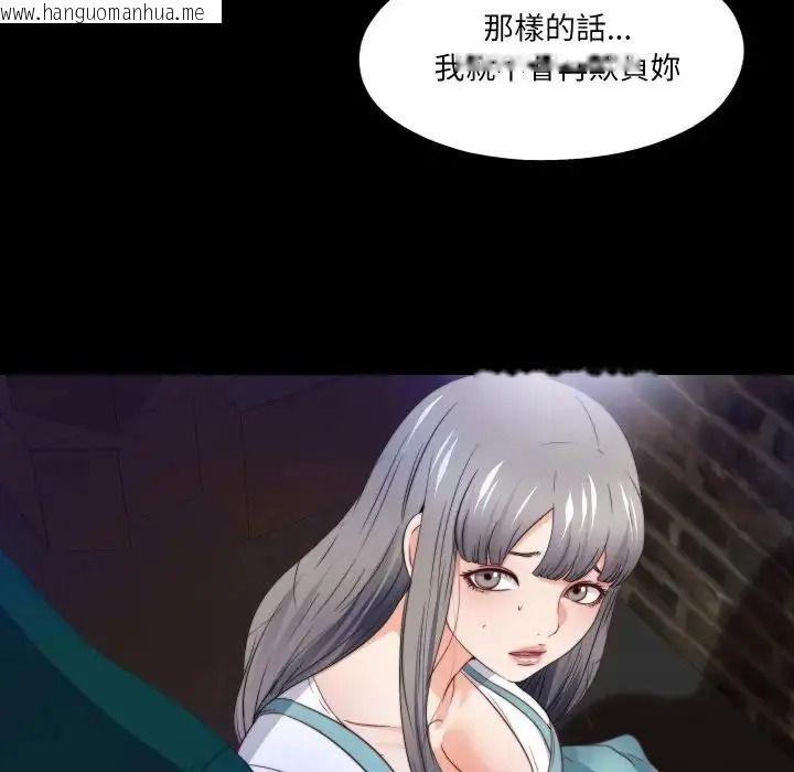 韩国漫画无法上色的关系/爱上弟子韩漫_无法上色的关系/爱上弟子-第44话在线免费阅读-韩国漫画-第76张图片