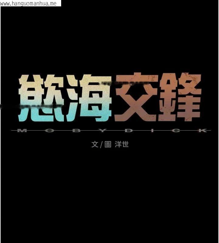 韩国漫画欲海交锋韩漫_欲海交锋-第105话-高尔夫球女神的一对一授课在线免费阅读-韩国漫画-第28张图片