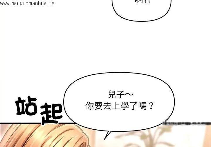 韩国漫画单身育儿好寂寞韩漫_单身育儿好寂寞-第6话在线免费阅读-韩国漫画-第131张图片