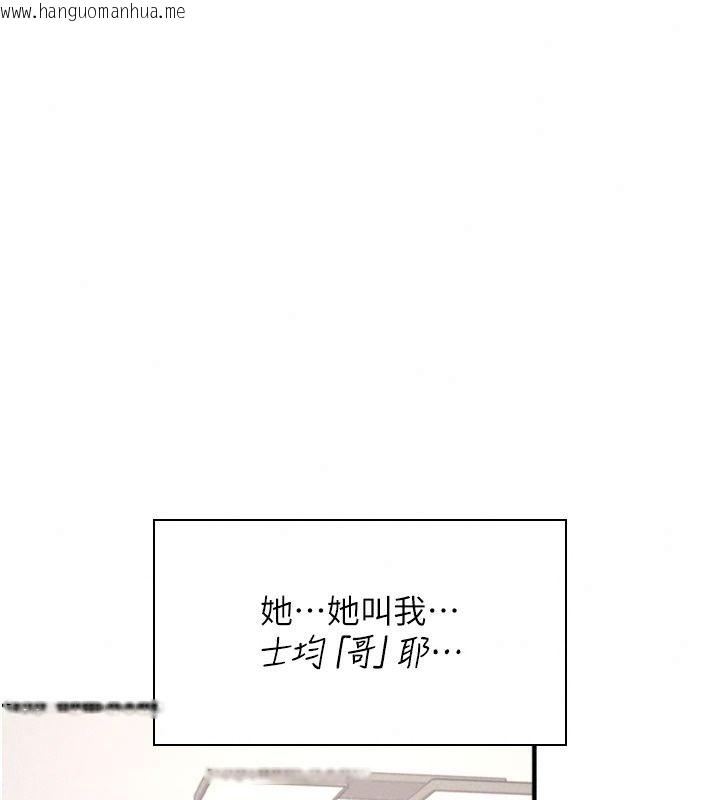 韩国漫画飞机杯女神连线中韩漫_飞机杯女神连线中-第82话-化身性感小猫咪在线免费阅读-韩国漫画-第129张图片