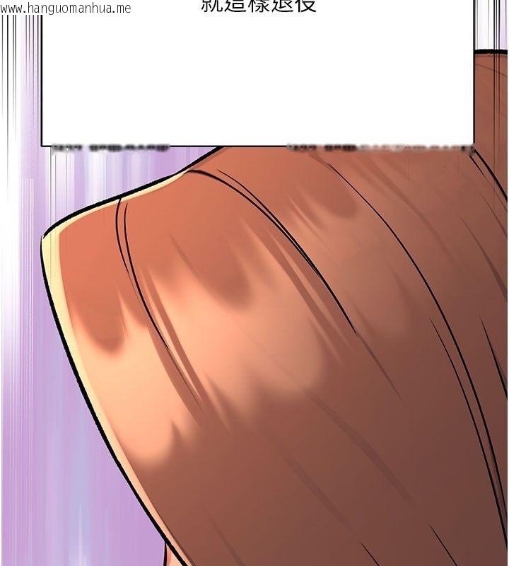 韩国漫画爱爱桌游社韩漫_爱爱桌游社-第7话-被触手攻破的敏感带在线免费阅读-韩国漫画-第144张图片